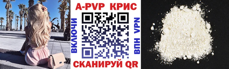 Alpha-PVP кристаллы  Купить где  Воскресенск 