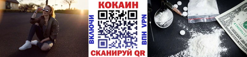 Купить где Воскресенск Cocaine VHQ