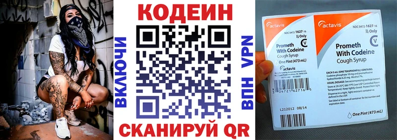 Кодеиновый сироп Lean Purple Drank  Купить где  Воскресенск 