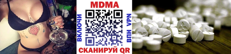 MDMA кристаллы  Купить  Воскресенск 