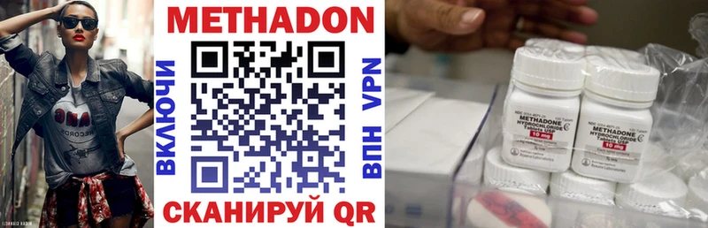 Купить где  Воскресенск  Метадон VHQ 