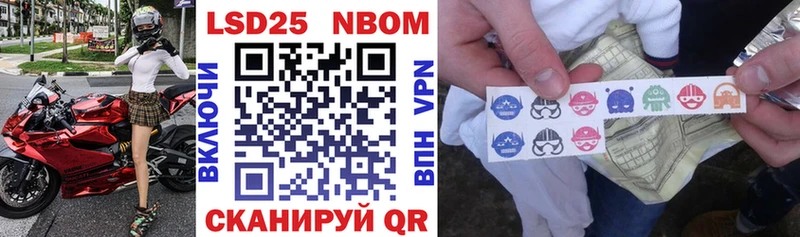 Марки 25I-NBOMe 1,5мг Воскресенск